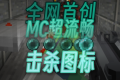GD656Killicon更新日志