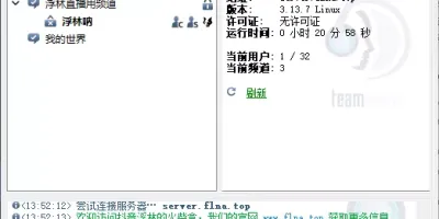 Teamspeak3汉化教程