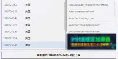【我的世界】正版皮肤显示异常解决指南