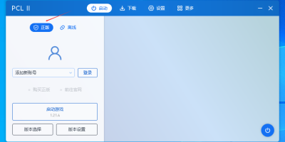 我的世界正版如何在PCL2里使用